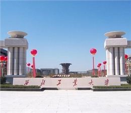 項目案例：西北工業大學